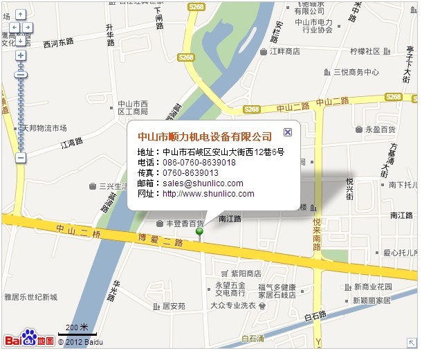 中山顺力